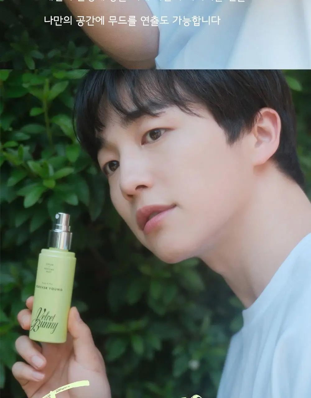 [일본 1위] 벨벳바니 스킨퍼퓸 80ml 포에버영 상세페이지 20